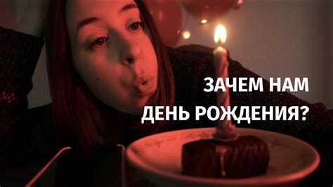 Грустный день рождения  День рождения в печали 1 сезон
